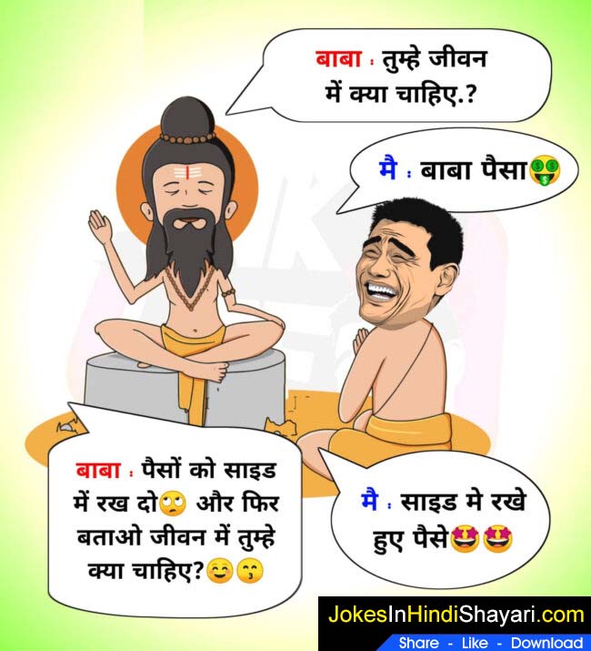  funny jokes in hindi